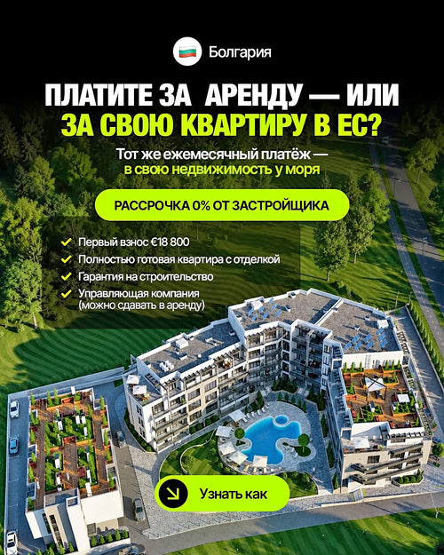 Недвижемость